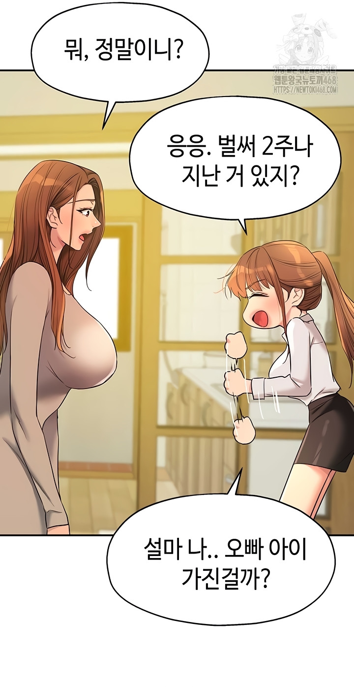 the-shop-of-pleasure-raw-chap-143-3