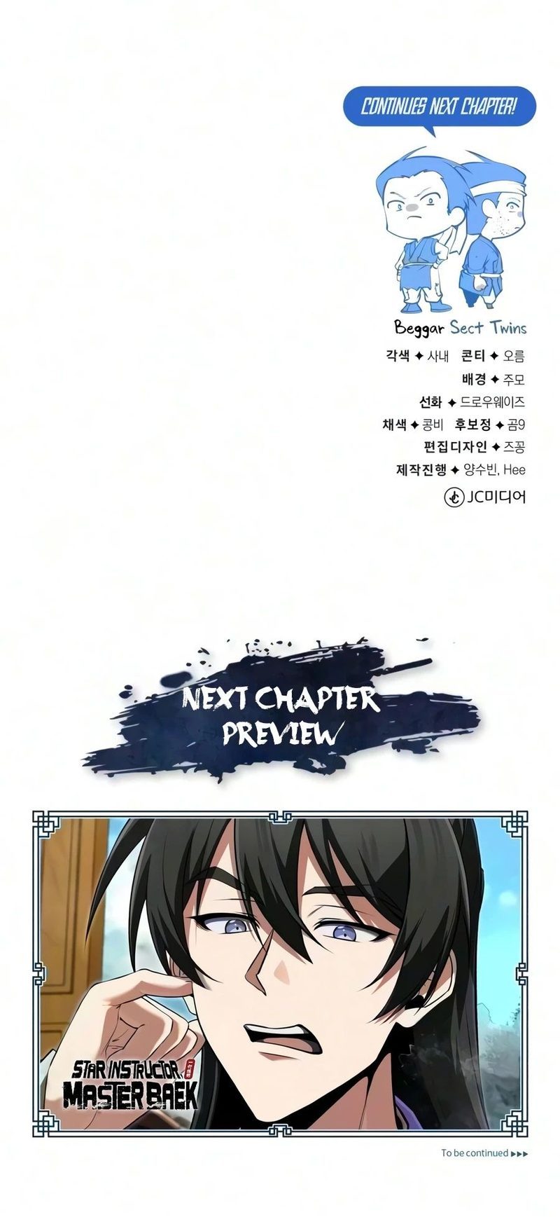 star-instructor-master-baek-chap-154-23