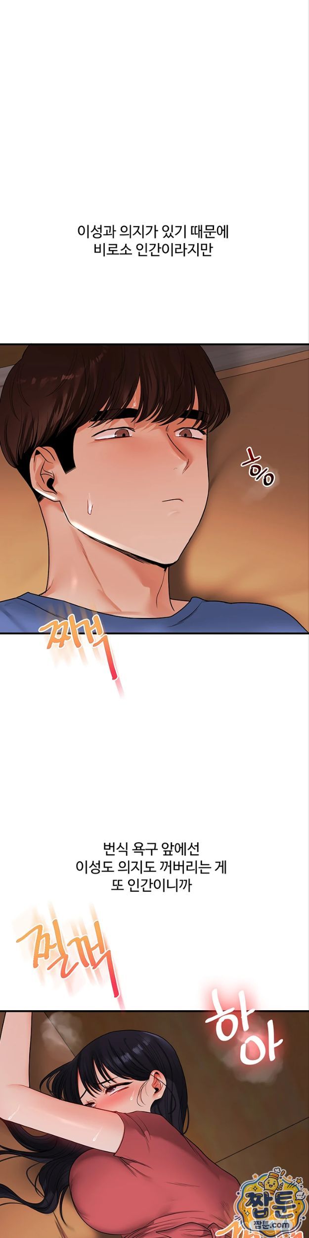 relationship-reversal-button-raw-chap-119-1