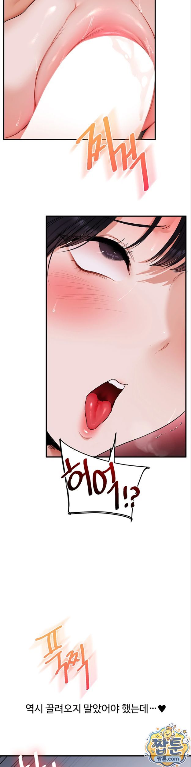 relationship-reversal-button-raw-chap-119-12