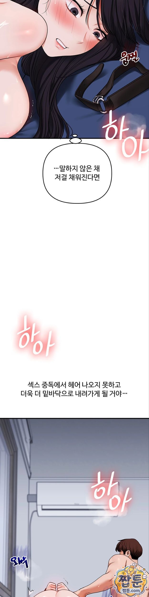 relationship-reversal-button-raw-chap-119-19