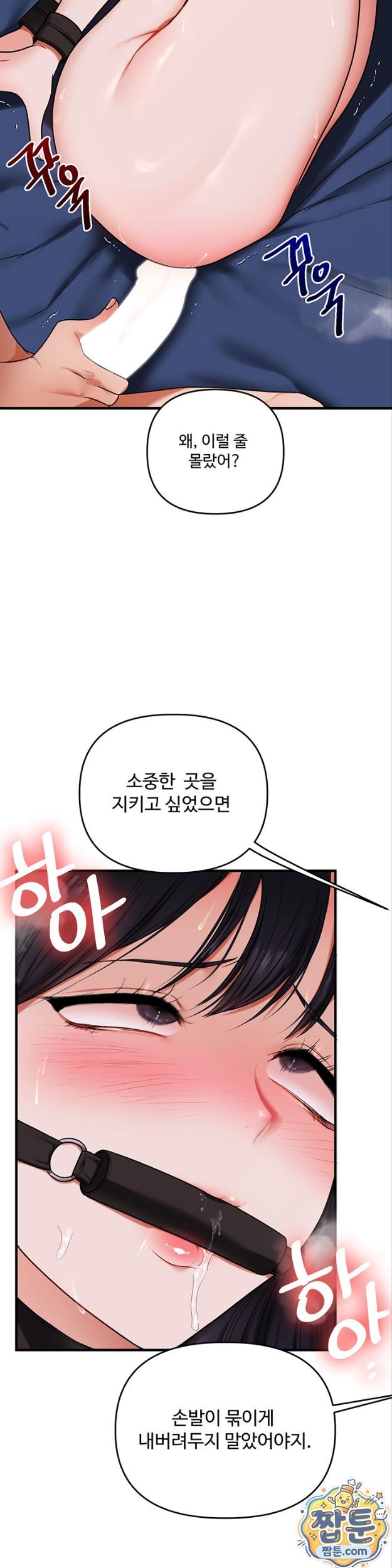 relationship-reversal-button-raw-chap-119-24