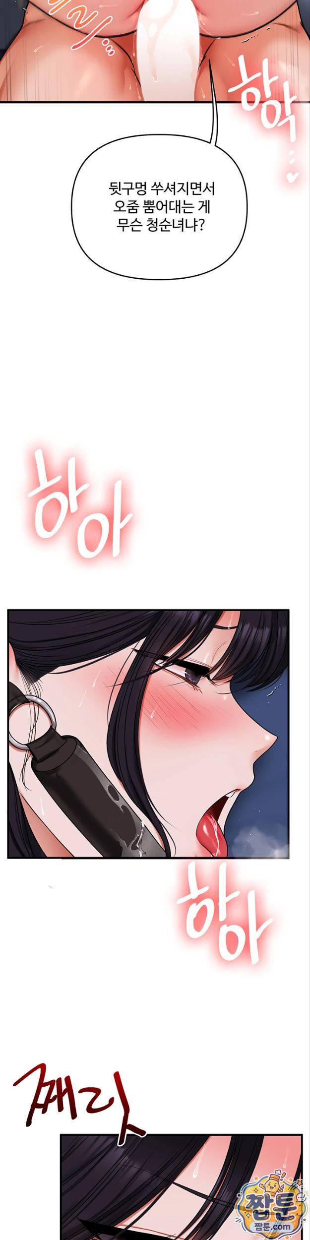 relationship-reversal-button-raw-chap-119-32