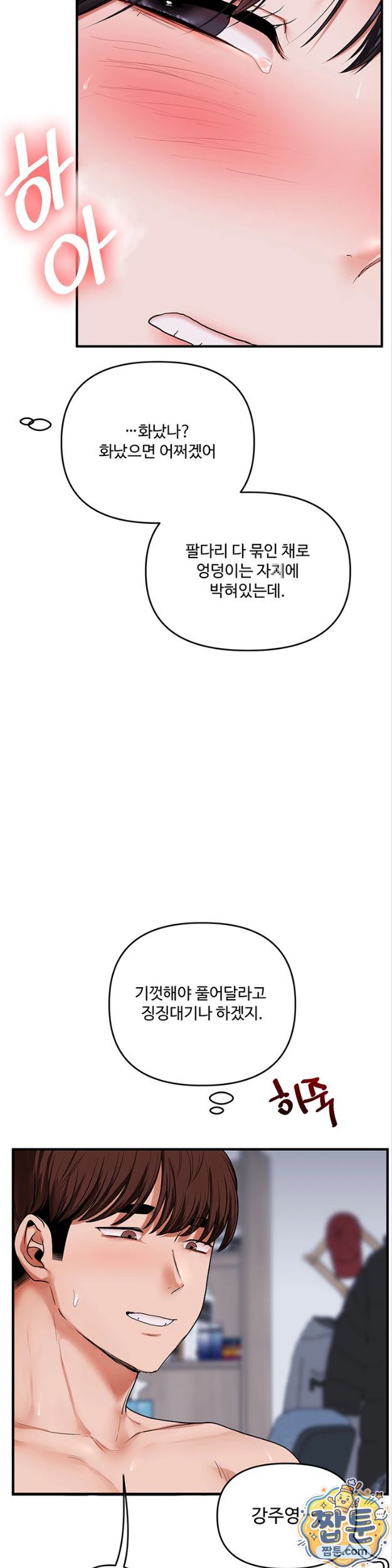 relationship-reversal-button-raw-chap-119-33