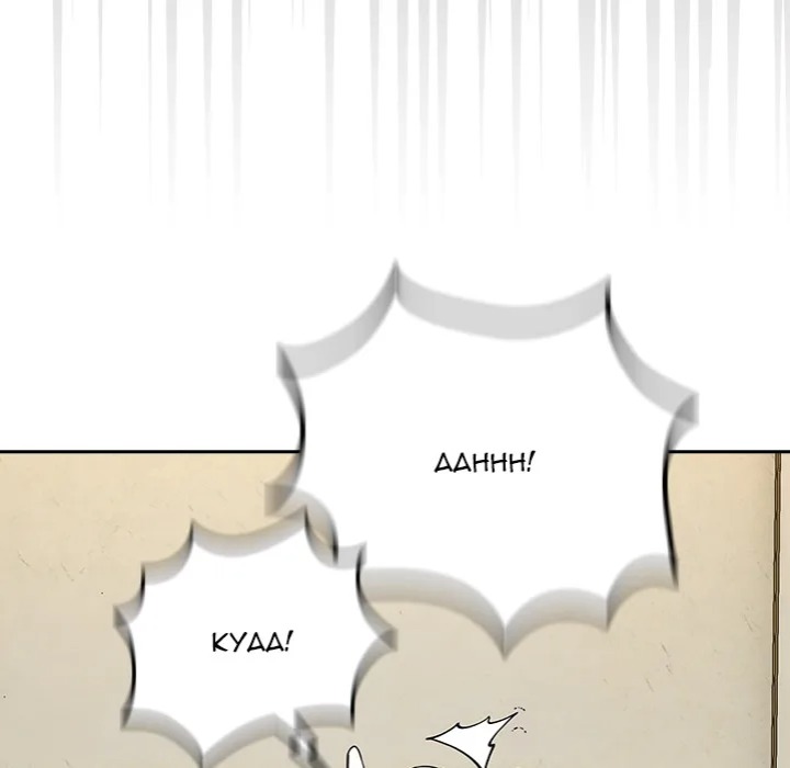 after-work-love-affairs-chap-81-119