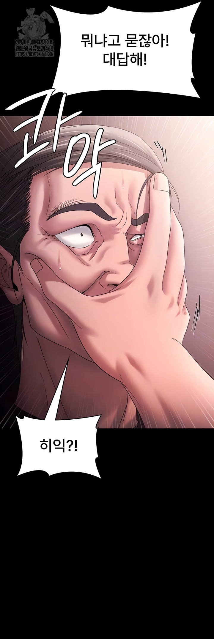 the-chairmans-wife-raw-chap-73-11