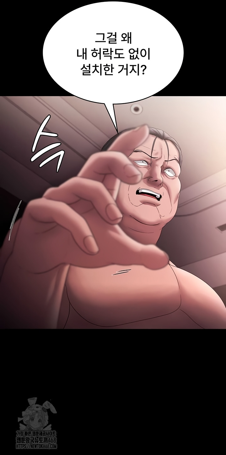 the-chairmans-wife-raw-chap-73-15