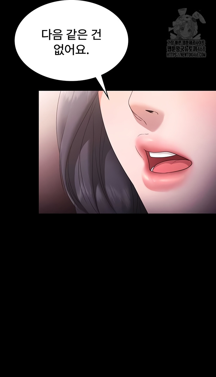 the-chairmans-wife-raw-chap-73-27