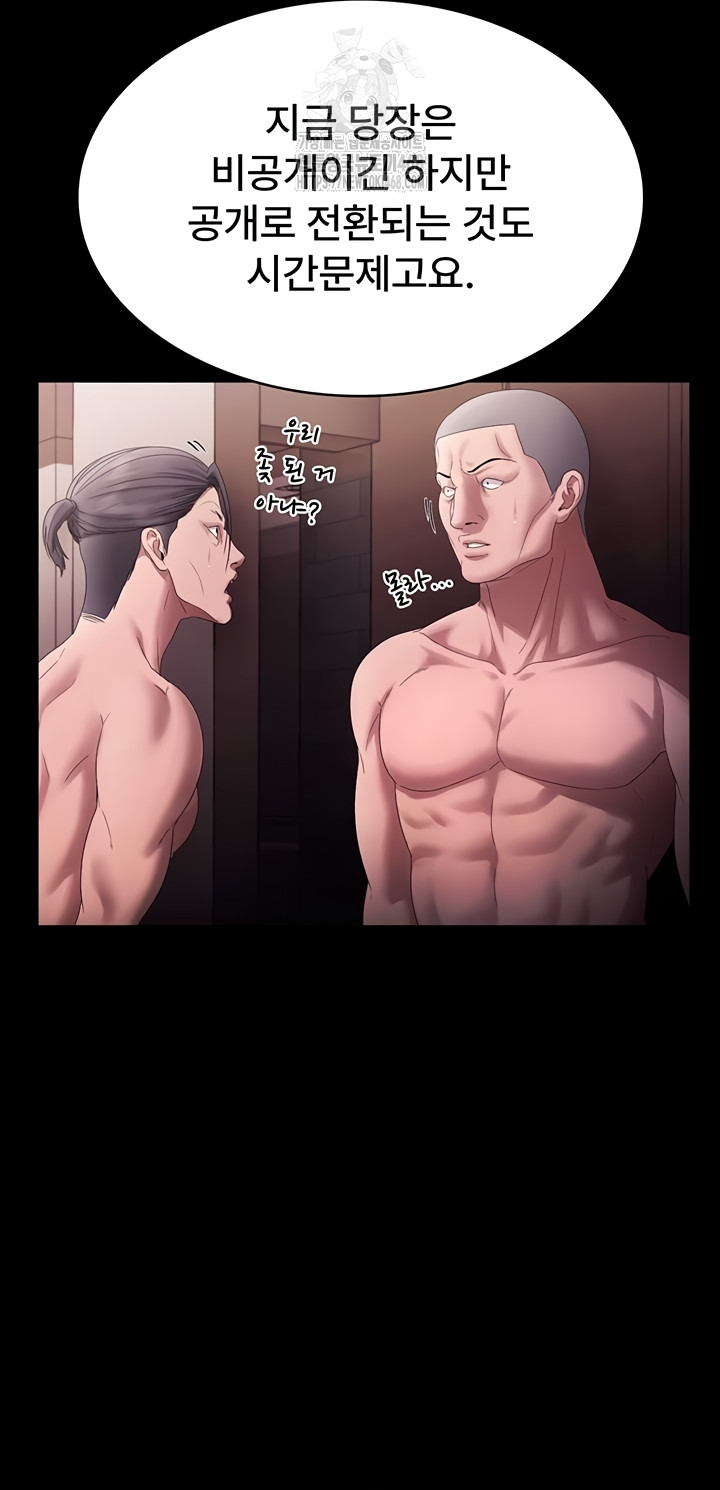 the-chairmans-wife-raw-chap-73-41
