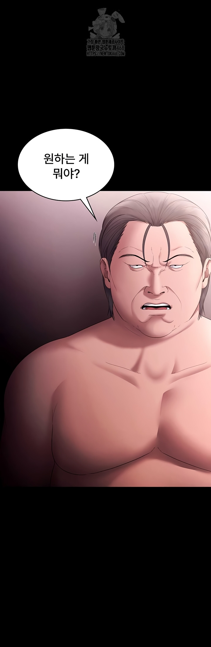 the-chairmans-wife-raw-chap-73-56