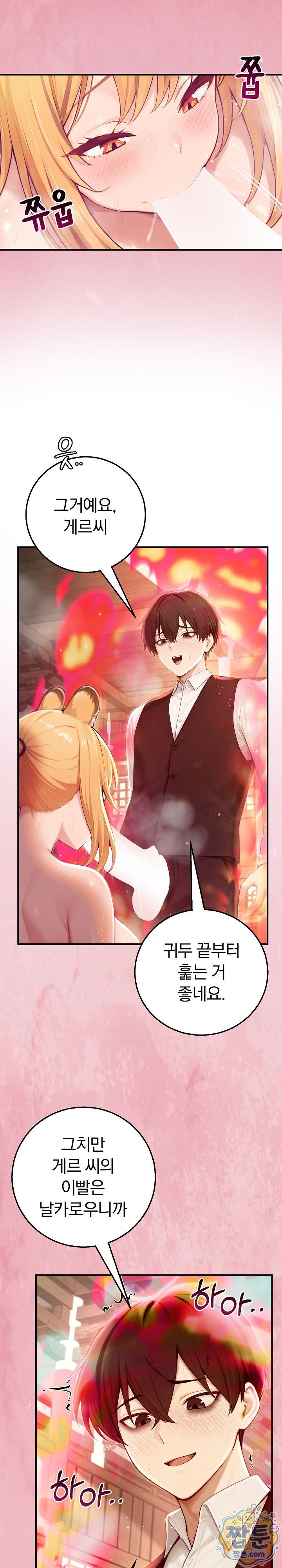 isekai-dragondick-knight-commander-raw-chap-103-5