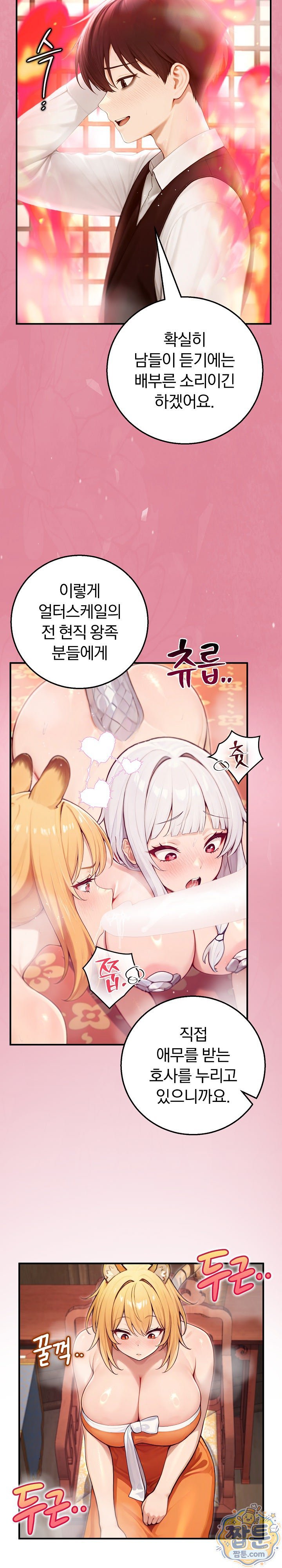 isekai-dragondick-knight-commander-raw-chap-103-7