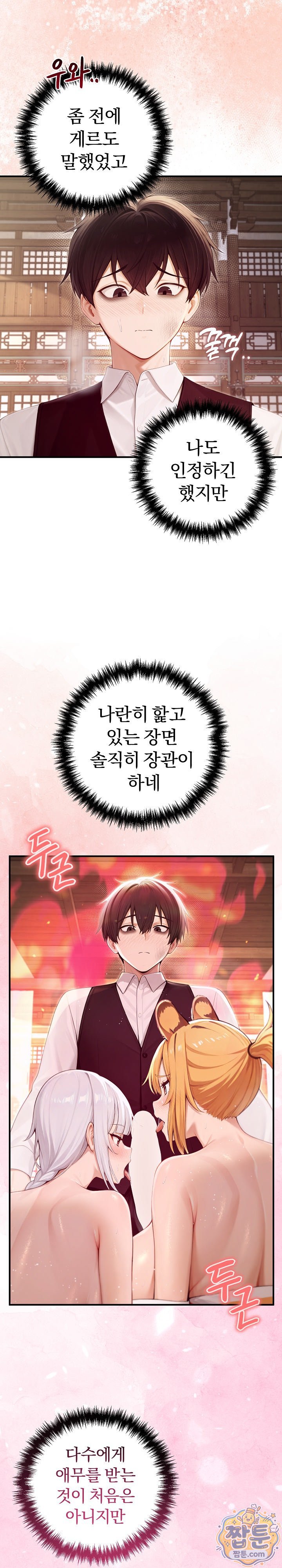 isekai-dragondick-knight-commander-raw-chap-103-10