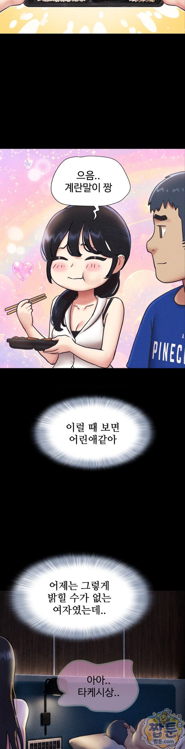 so-eun-raw-chap-105-12