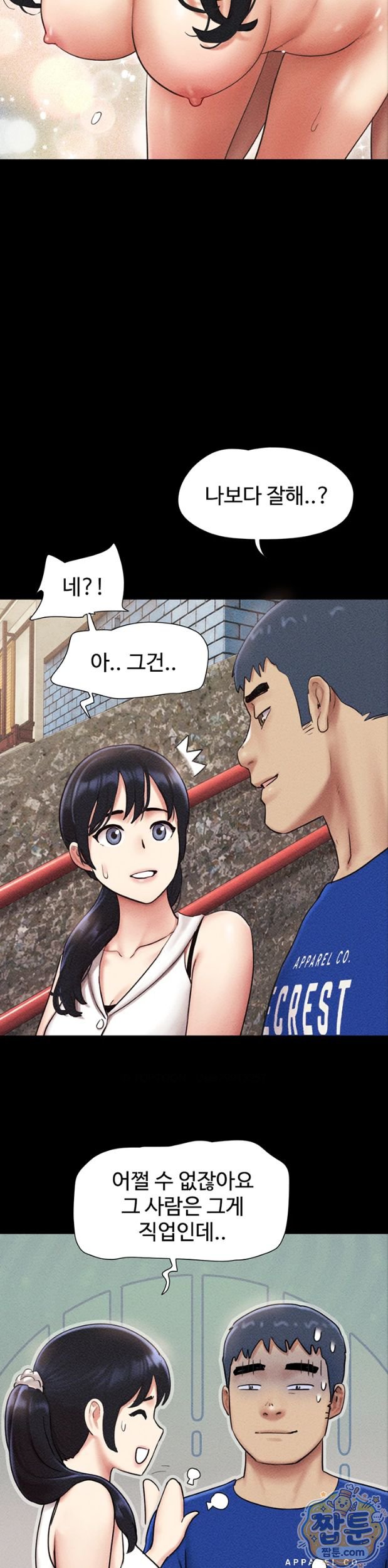 so-eun-raw-chap-105-15