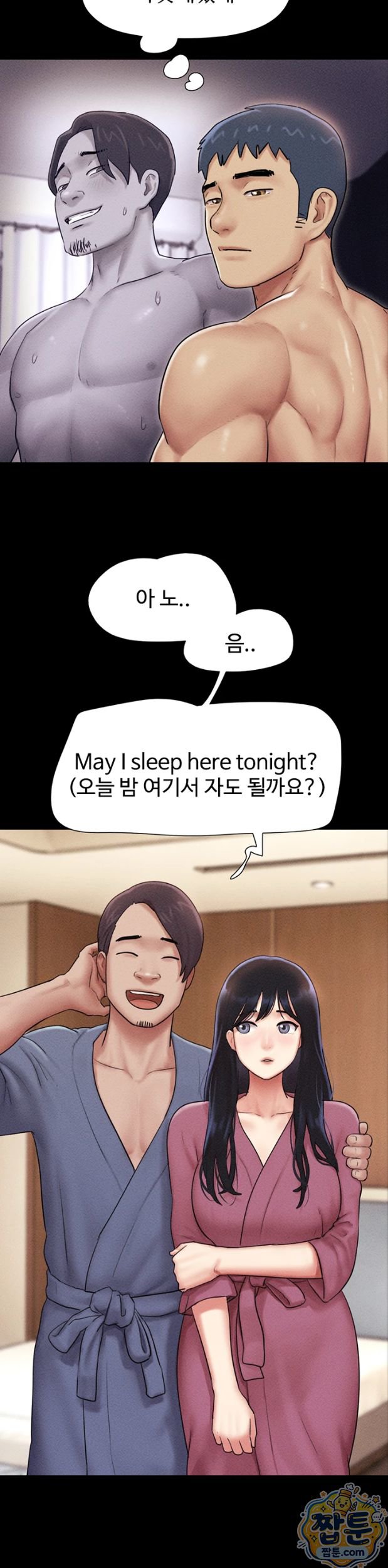 so-eun-raw-chap-105-1