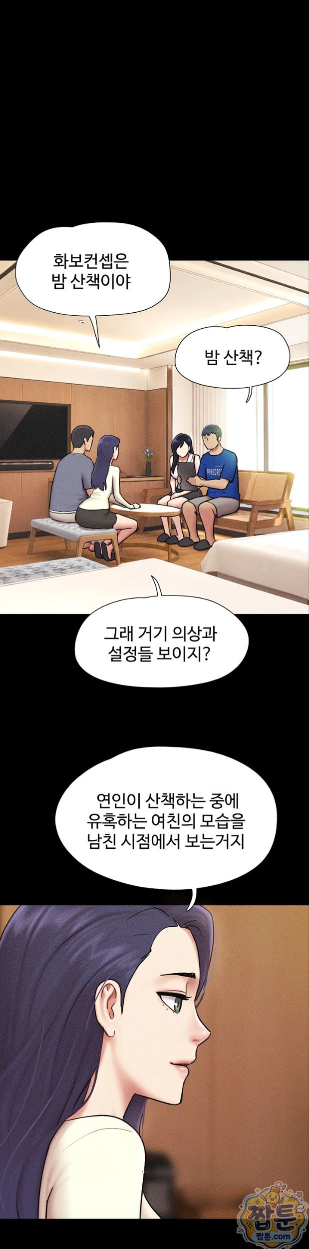 so-eun-raw-chap-105-26