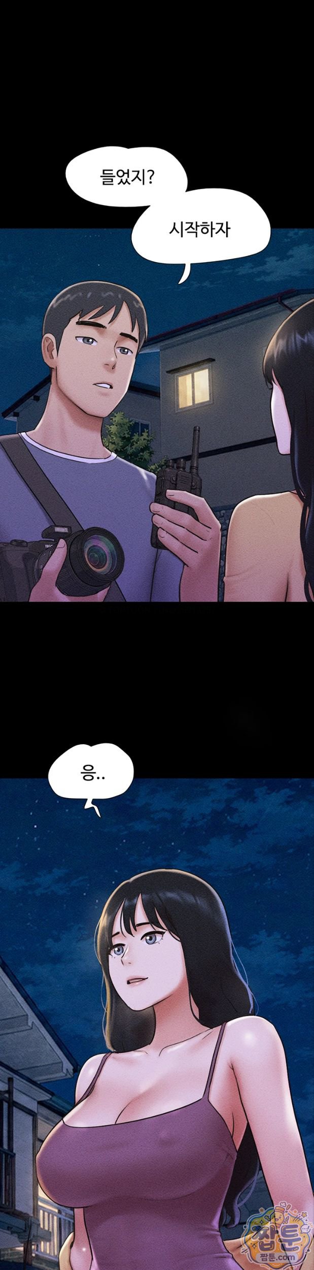 so-eun-raw-chap-105-31