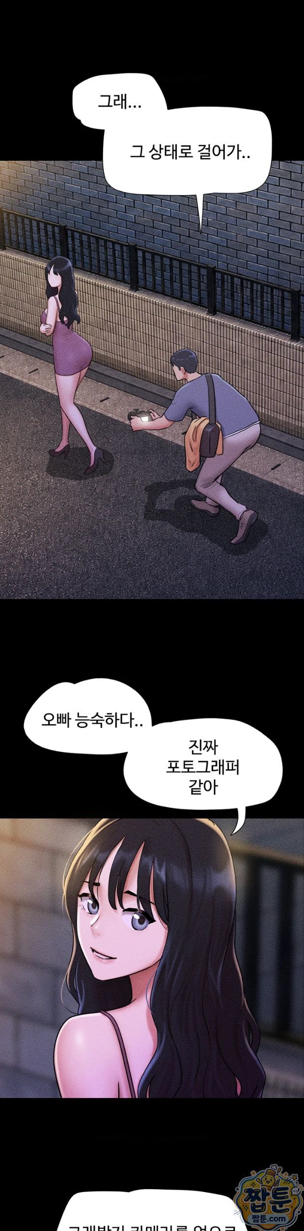 so-eun-raw-chap-105-34