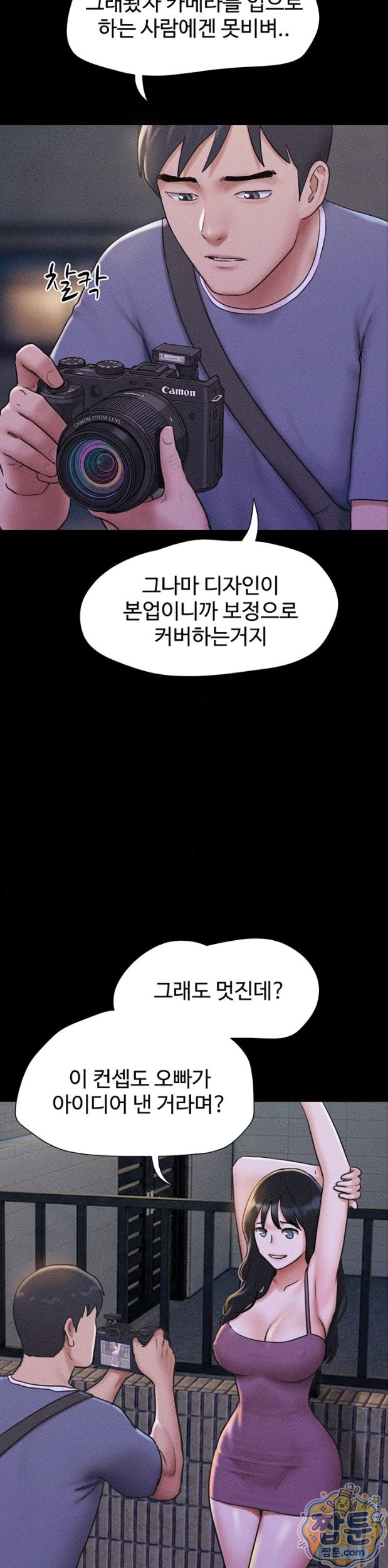so-eun-raw-chap-105-35
