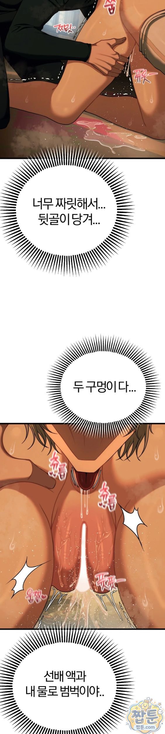 adult-reading-club-raw-chap-62-10