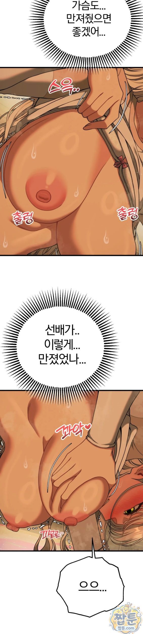 adult-reading-club-raw-chap-62-12
