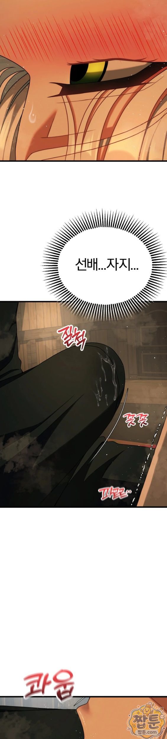 adult-reading-club-raw-chap-62-19