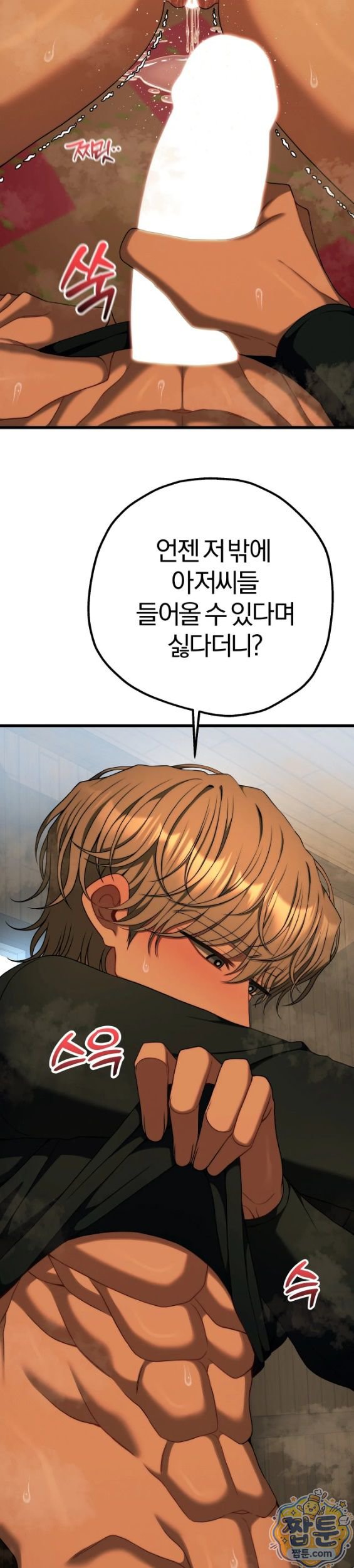 adult-reading-club-raw-chap-62-22