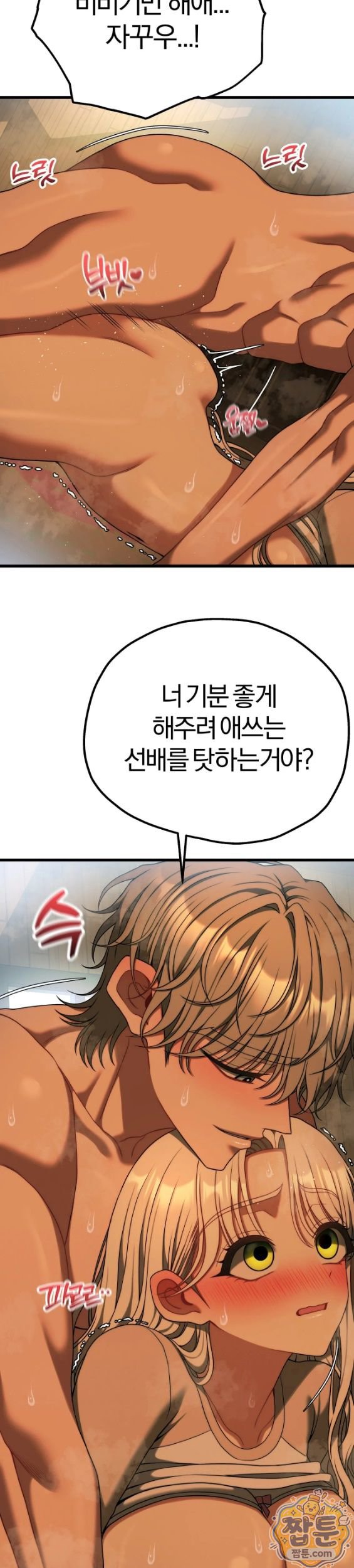 adult-reading-club-raw-chap-62-29