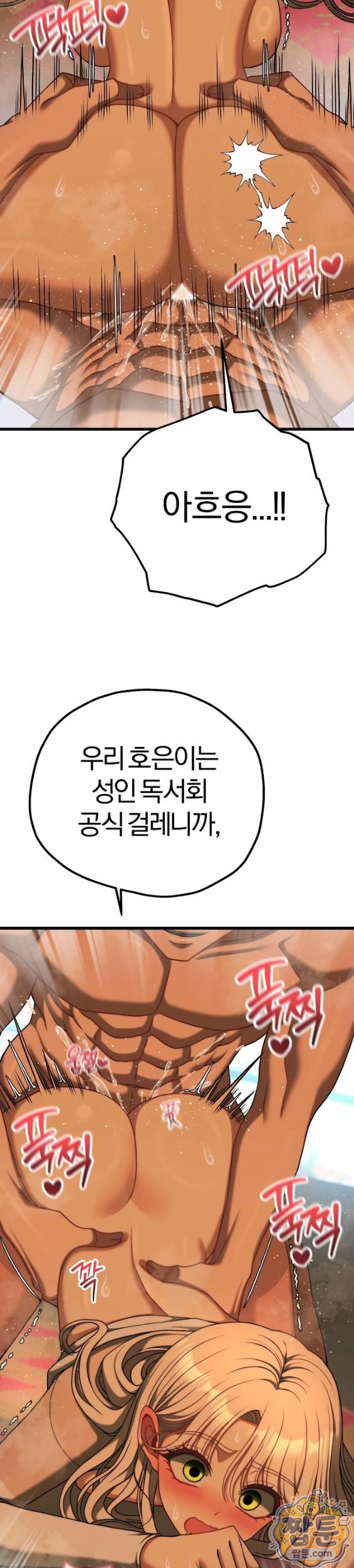 adult-reading-club-raw-chap-62-33