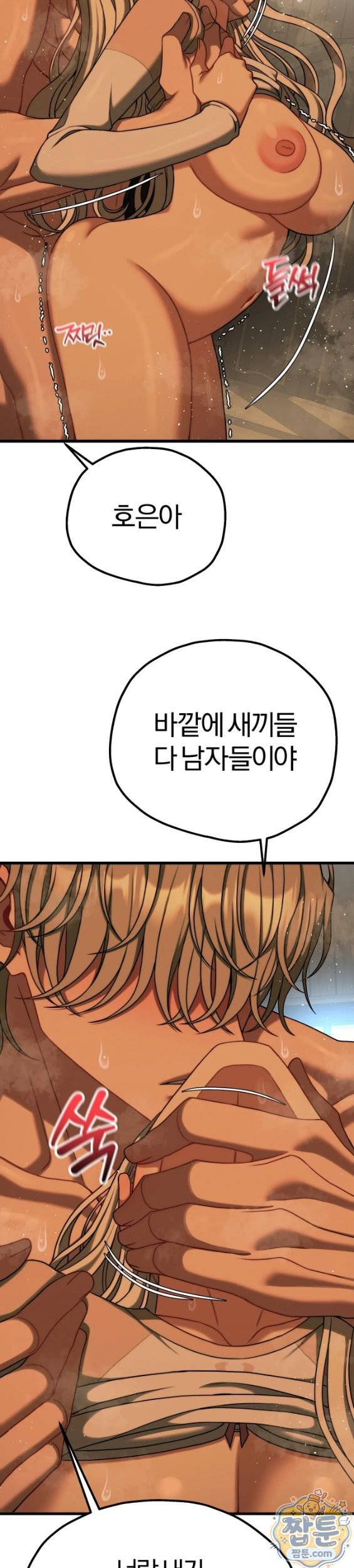 adult-reading-club-raw-chap-62-38