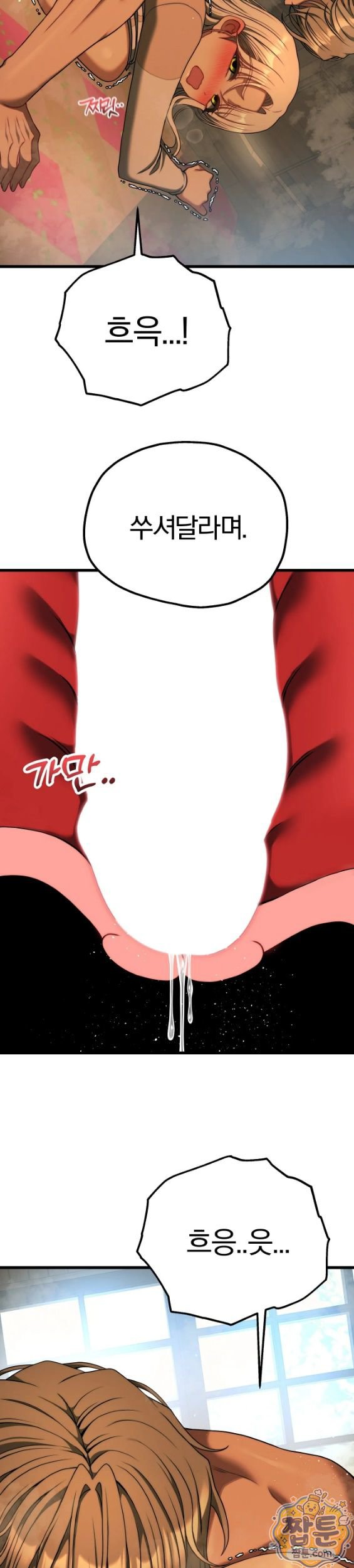adult-reading-club-raw-chap-62-68