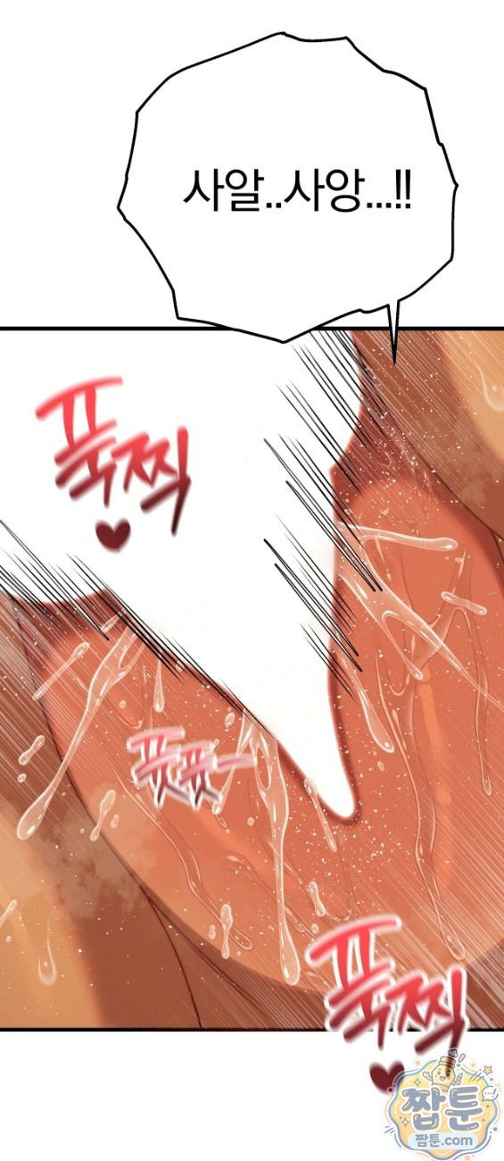 adult-reading-club-raw-chap-62-76