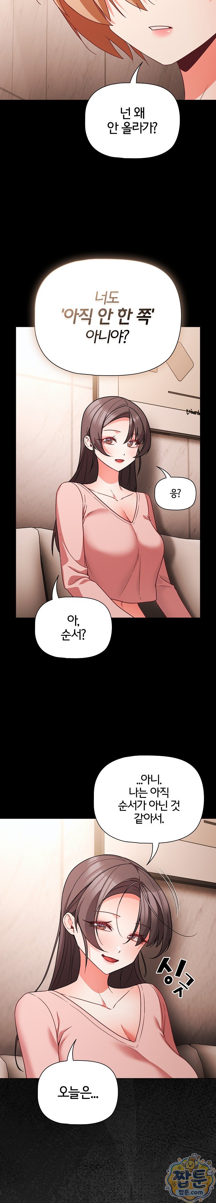 people-of-the-dark-raw-chap-87-14