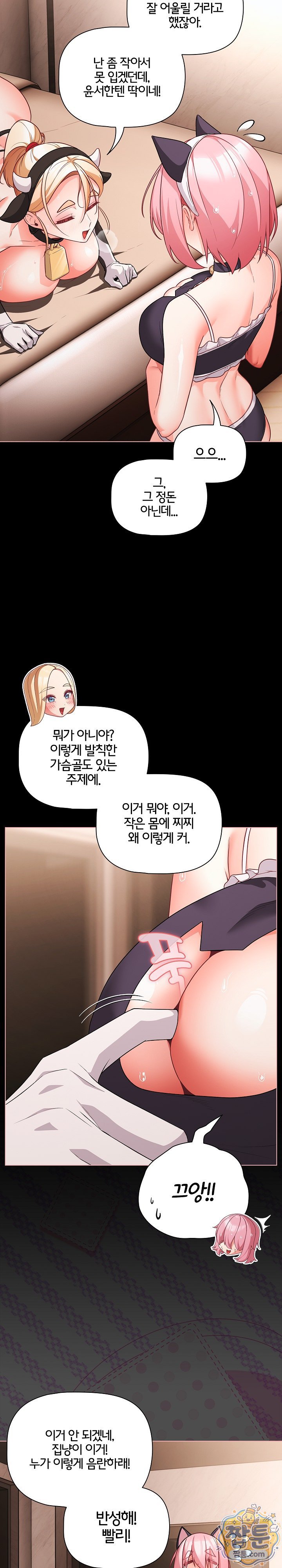 people-of-the-dark-raw-chap-87-17