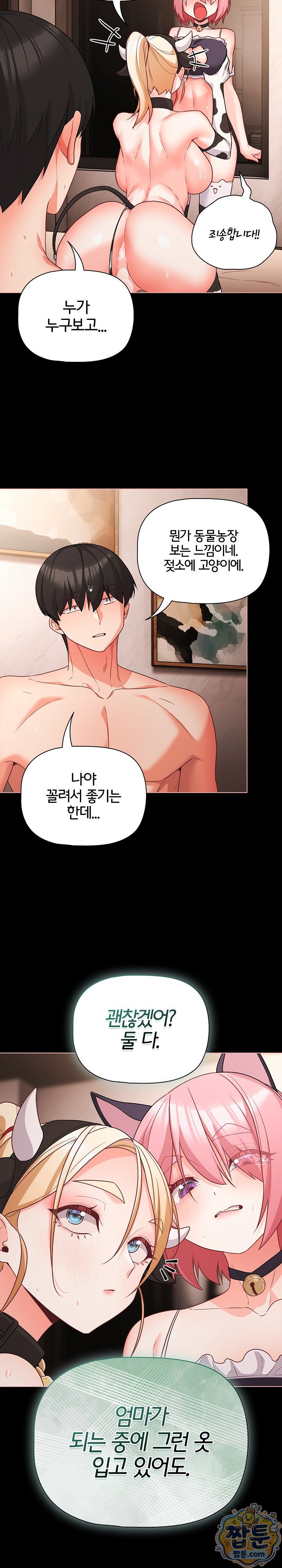 people-of-the-dark-raw-chap-87-18