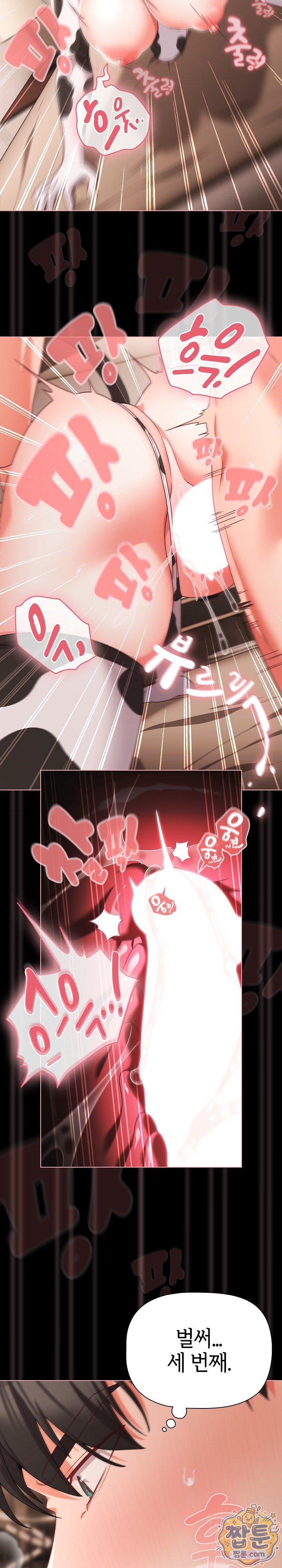 people-of-the-dark-raw-chap-87-1