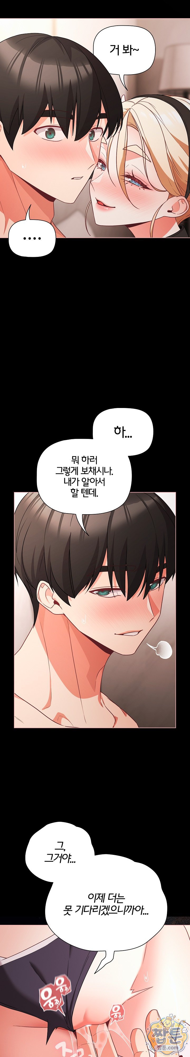 people-of-the-dark-raw-chap-87-22