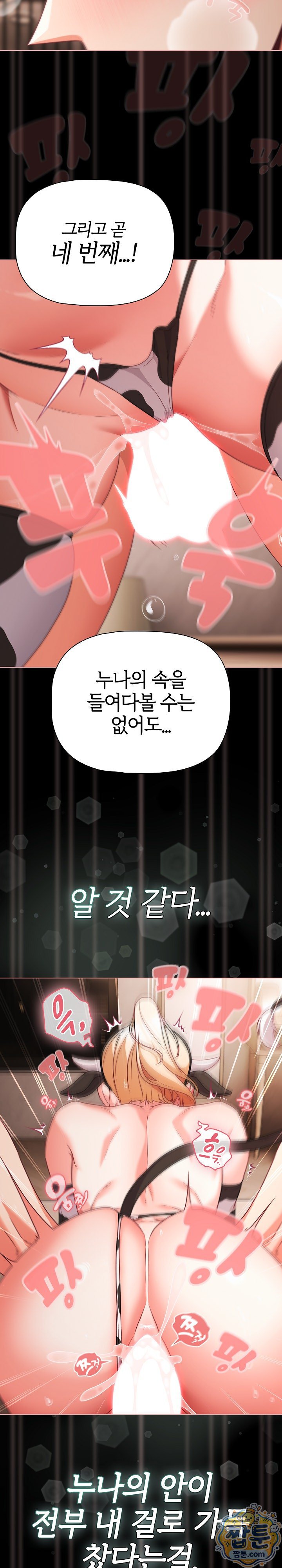 people-of-the-dark-raw-chap-87-2