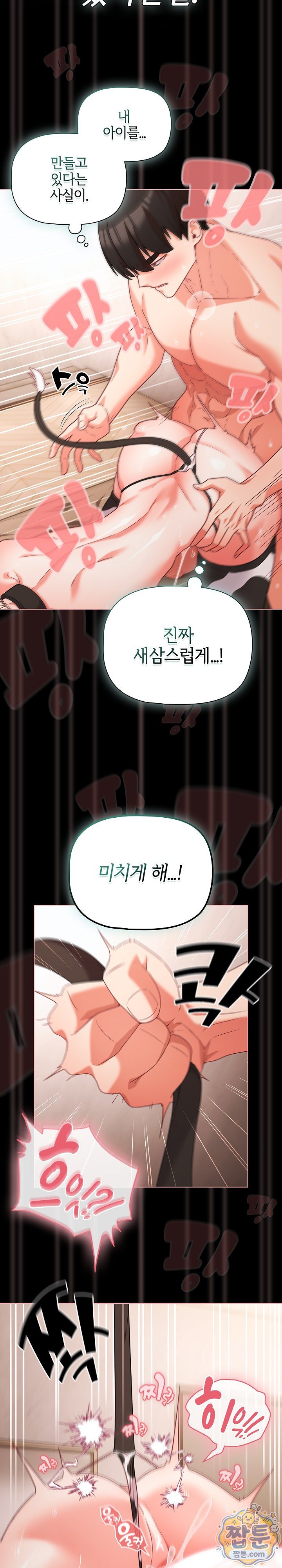 people-of-the-dark-raw-chap-87-3