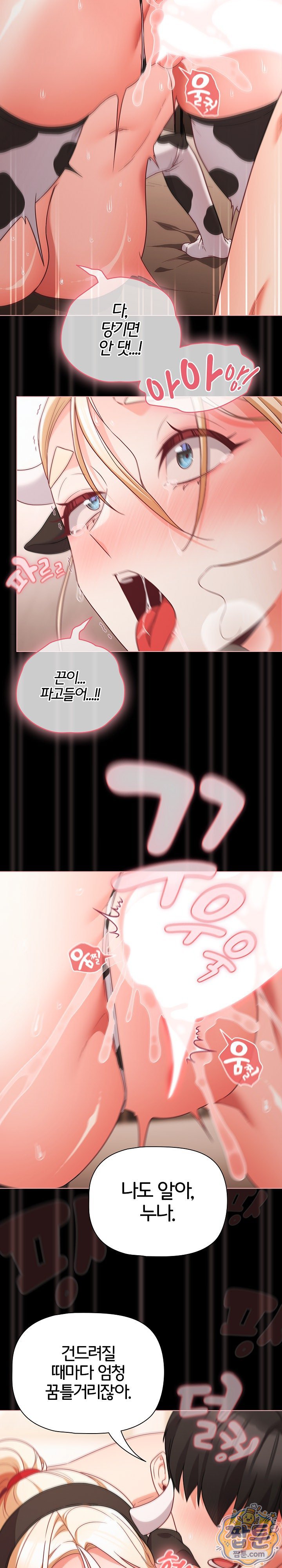 people-of-the-dark-raw-chap-87-4