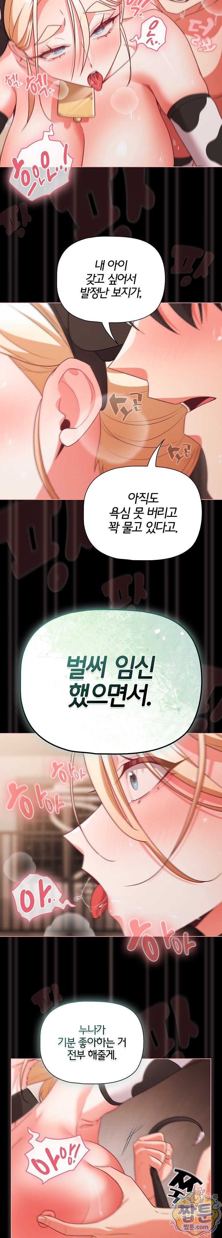 people-of-the-dark-raw-chap-87-5