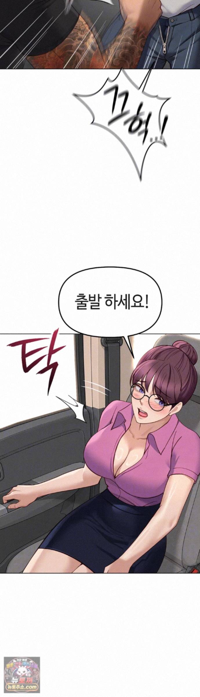 common-sense-manipulation-program-raw-chap-80-3