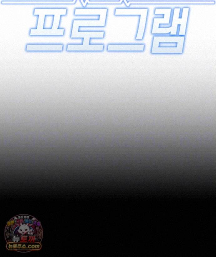 common-sense-manipulation-program-raw-chap-80-7