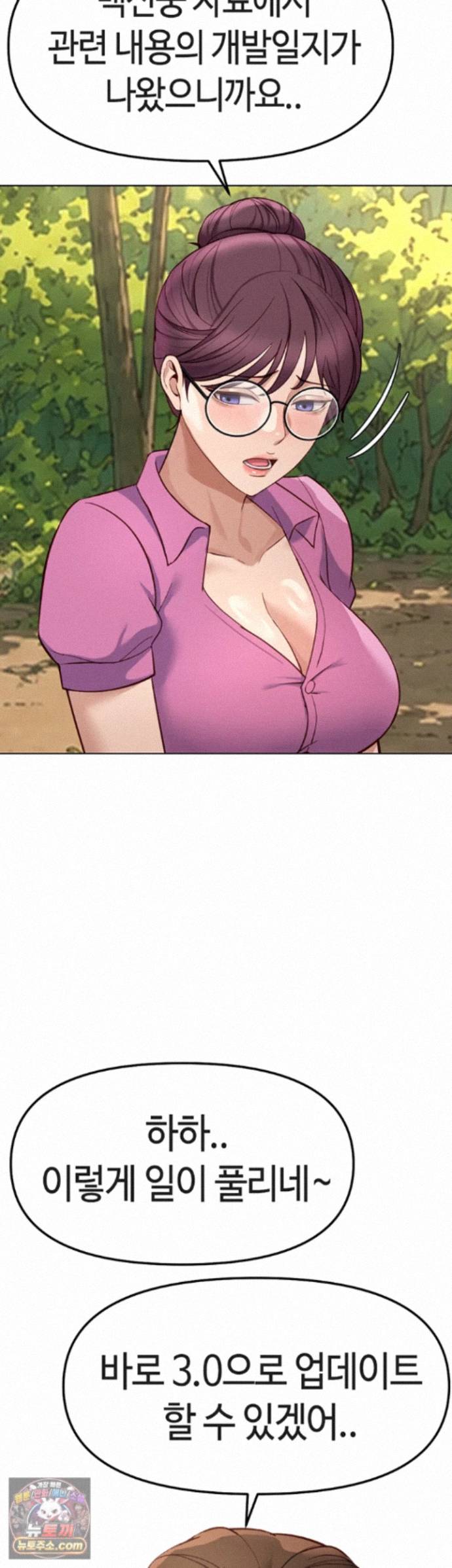 common-sense-manipulation-program-raw-chap-80-19