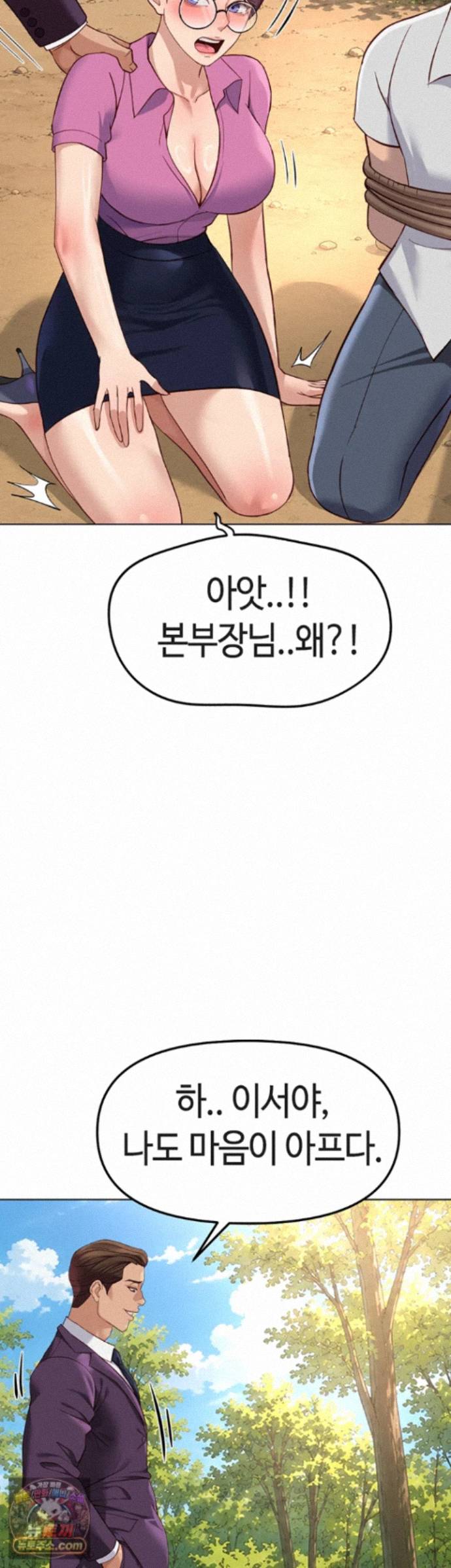 common-sense-manipulation-program-raw-chap-80-23