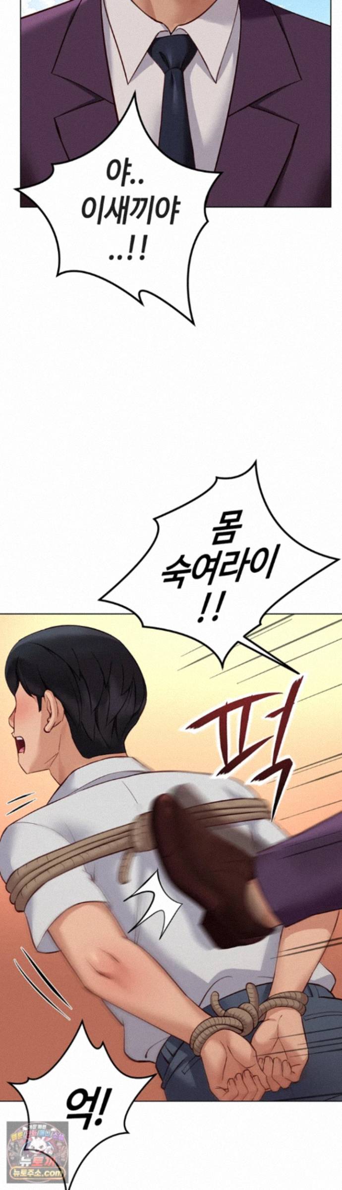 common-sense-manipulation-program-raw-chap-80-29