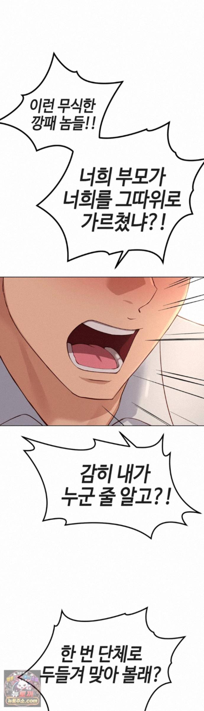 common-sense-manipulation-program-raw-chap-80-35