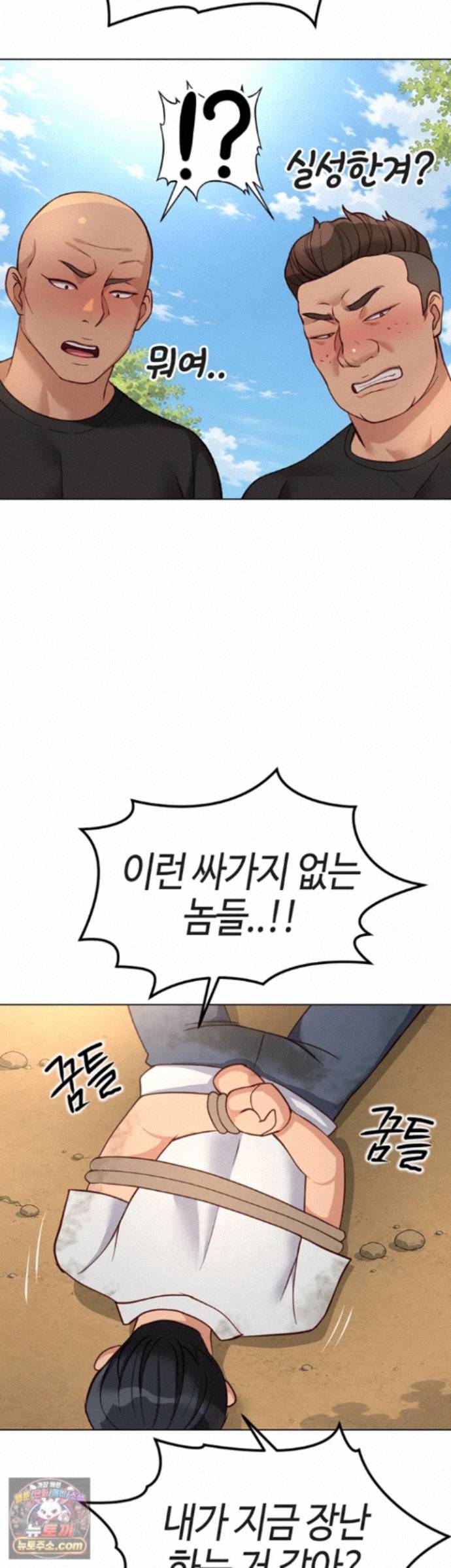common-sense-manipulation-program-raw-chap-80-36