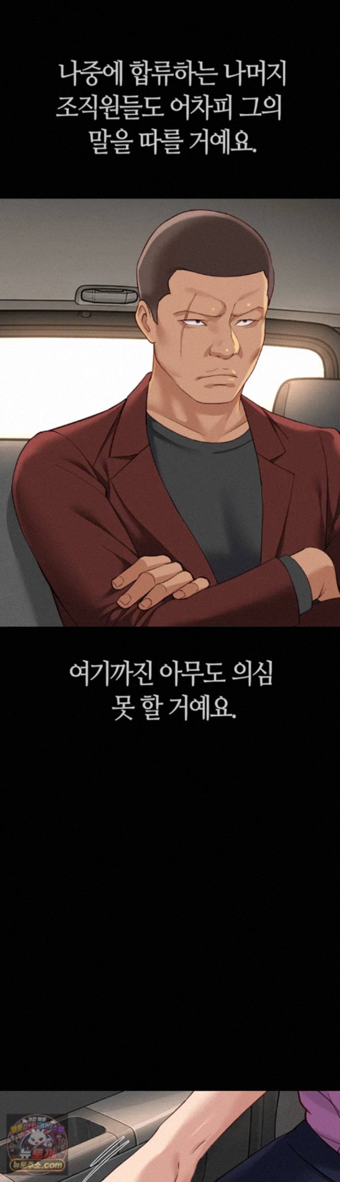 common-sense-manipulation-program-raw-chap-80-56